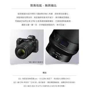 Nikon NIKKOR Z MC 105mm F2.8 VR S 微距定焦鏡頭 國祥公司貨【5/31前登錄保固2年】