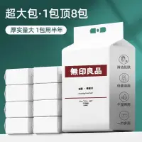 在飛比找蝦皮購物優惠-無印良品洗臉巾懸掛式抽取式洗臉巾 棉柔巾超大包一次性擦臉巾加