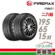 【FIREMAX】FM601 降噪耐磨輪胎_二入組_195/65/15(車麗屋)