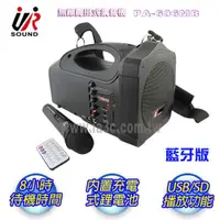 在飛比找ETMall東森購物網優惠-UR SOUND 普洛咪藍牙無線肩掛式麥克風擴音機(單頻)P