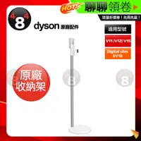 在飛比找蝦皮購物優惠-免運 Dyson 戴森 原廠盒裝 DOK V11 SV15 