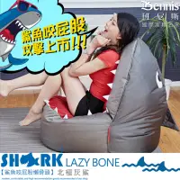 在飛比找momo購物網優惠-【班尼斯】屁股被鯊魚咬(懶骨頭/沙發椅/沙發床)