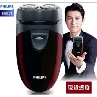 在飛比找蝦皮購物優惠-原廠現貨 Philips飛利浦PQ206 PQ182電動雙刀