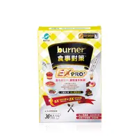 在飛比找funcare 船井生醫購物網優惠-【去你的卡路里】船井®burner®倍熱®食事對策®膠囊加強