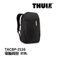 在飛比找蝦皮商城優惠-Thule 都樂 電腦背包 23L 黑 TACBP-2116