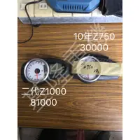 在飛比找蝦皮購物優惠-2003-2006年 Z1000 原廠碼錶 碼錶 碼錶總成 