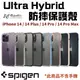 SGP Spigen 透明殼 防摔殼 保護殼 手機殼 適用 iPhone14 plus pro max【APP下單最高22%點數回饋】
