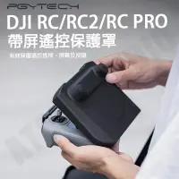 在飛比找蝦皮購物優惠-DJI mini4 / mini3 pro / mavic3