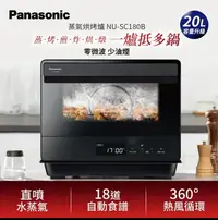 在飛比找Yahoo!奇摩拍賣優惠-9成新出售 Panasonic 國際牌 20L蒸氣烘烤爐 N