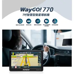 【PAPAGO】衛導 PAPAGO WayGo 770 7吋+測速+語音路況(車麗屋)
