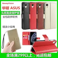 在飛比找Yahoo!奇摩拍賣優惠-華碩 ASUS ZenFone 6 Live L2 L1 Z