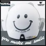 GRS安全帽 復古安全帽 微笑 白黑 半罩帽 3/4罩帽 360 耀瑪騎士機車部品