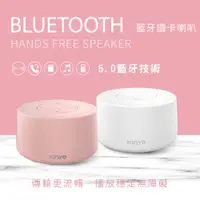 在飛比找PChome24h購物優惠-【KINYO】藍牙讀卡喇叭 BTS-720