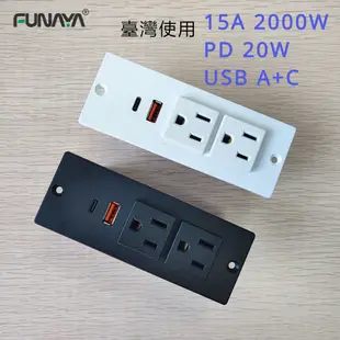 美式餐桌隱藏式嵌入式插座,帶 USB C 型 15A 1850W PD 20W 5V 2.4A 日本 ABS 家具桌面延