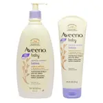 【店長推薦】AVEENO 寶寶燕麥舒緩放鬆乳液 薰衣草&香草 18OZ 532ML 家庭號包裝