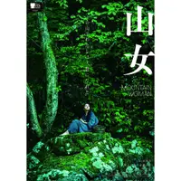 在飛比找蝦皮購物優惠-BD藍光影片[日] 山女 Mountain Woman (2