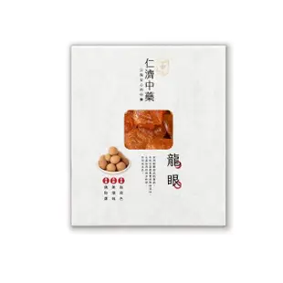 【仁濟中藥】去籽Q甜龍眼300g（非茶包/自行調配濃淡）(龍眼乾、龍眼功效、龍眼乾料理)