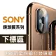 【SONY】 鏡頭保護系列 XZ2 XZ3 Xperia 10 10Plus 後鏡頭鋼化保護貼【全館299免運】