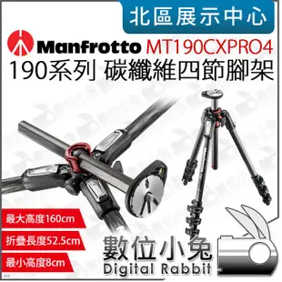 數位小兔【 Manfrotto 曼富圖 190 碳纖維四節腳架 MT190CXPRO4 】三腳架 腳架 公司貨