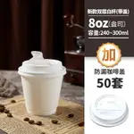 楓林宜居 90口徑咖啡杯一次性8/10/12奶茶紙杯帶蓋加厚%雙層白色外帶熱飲杯