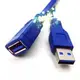 紅舖子。USB3.0數據線 3.0USB公對母延長線 機箱USB延 藍色包頭設計0.6米