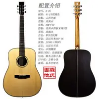 在飛比找蝦皮購物優惠-亞洲樂器 森氏吉他 D-2S、41吋、單板民謠吉他、木吉他、