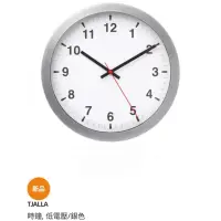 在飛比找蝦皮購物優惠-IKEA代購 TJALLA 時鐘 低電壓