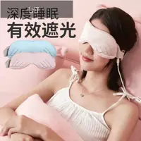 在飛比找蝦皮購物優惠-3D熱敷眼罩 3D按摩熱敷眼罩 眼罩遮光 USB充電 三檔熱