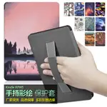 適用2021KPW5手持彩繪保護套KINDLE PAPERWHITE11代6.8寸皮套