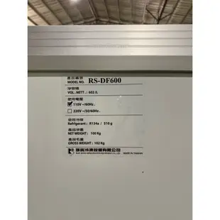 《鼎鑫冰櫃冷凍設備》🔥RS-DF600 瑞興 6尺玻璃對拉冰櫃/602公升/冷凍櫃/冷藏冰櫃/臥式冰櫃/六尺