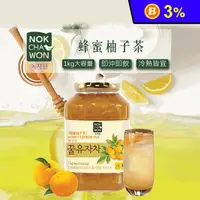 在飛比找生活市集優惠-【Nokchawon 綠茶園】蜂蜜柚子茶1KG 韓國柚子茶 