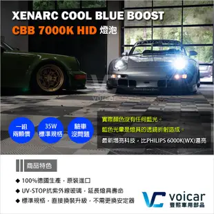 【新品+加亮配方】歐司朗 COOL BLUE BOOST CBB 7000K D1S D2S D3S D4S HID燈泡