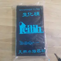 在飛比找蝦皮購物優惠-鐳力 Leilih 生化棉  滴流棉 上部過濾 滴流盒生化棉