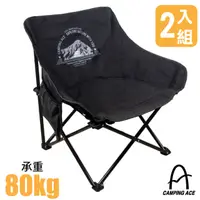 在飛比找PChome24h購物優惠-【台灣 Camping Ace】彎月戰術椅2入(2.9 kg