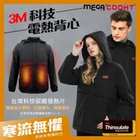 在飛比找ETMall東森購物網優惠-【MEGA COOHT】3M科技發熱外套 保暖外套 電熱外套