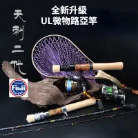 在飛比找蝦皮商城優惠-【多魚釣具】艾歐仕 天刺 微物 微拋 路亞竿 彈射竿 軟木 