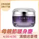 FORTE 異黃酮豐潤滋養霜50ml