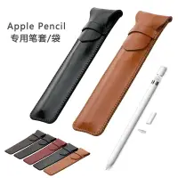 在飛比找樂天市場購物網優惠-適用蘋果apple pencil防丟筆套收納袋華為M-pen