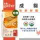 加拿大 gather 卡樂有 機糧 牧野鮮雞成貓配方 4磅 貓飼料 全貓