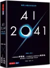 AI 2041：預見10個未來新世界（2023年版）