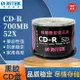 錸德RITEK中國紅黑膠CD-R車載無損音樂空白CD光盤52X刻錄盤光碟片