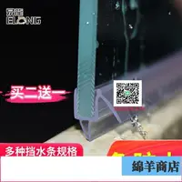 在飛比找樂天市場購物網優惠-淋浴房擋水條玻璃門底部防水條拉門底部阻水條衛生間浴室門密封條