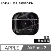 在飛比找PChome24h購物優惠-IDEAL OF SWEDEN AirPods 3 北歐時尚