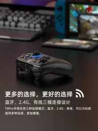 在飛比找露天拍賣優惠-遊戲手柄GameSir蓋世小雞手柄T4Pro電腦版switc