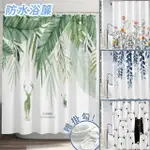 【半島良品】不透光防霉防水浴簾浴簾(贈掛勾 乾濕分離 掛簾 裝飾)