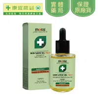 在飛比找蝦皮商城優惠-【Moraz茉娜姿】全效肌膚修護精華油14ml(升級版) 保