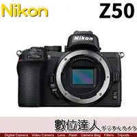在飛比找蝦皮購物優惠-活動到5/31 公司貨 Nikon Z50 APS-C 無反