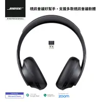 在飛比找Yahoo奇摩購物中心優惠-BOSE 商用專業藍芽無線消噪耳機 700 UC-黑