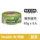 【惜時 SEEDS】Health IN 鮪魚澆汁機能湯罐 80克 【鮪魚+雞肉+機能風味燒汁】(6入) (貓副食罐頭)