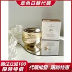 COCOCHI AG 極緻奢養乳霜面膜110G 抗糖小金罐 修護 屏障 抗敏 補水 保濕精華面膜 水原希子章魚日韓代購